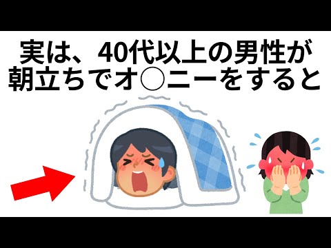 9割が知らない面白い雑学【聞き流し】