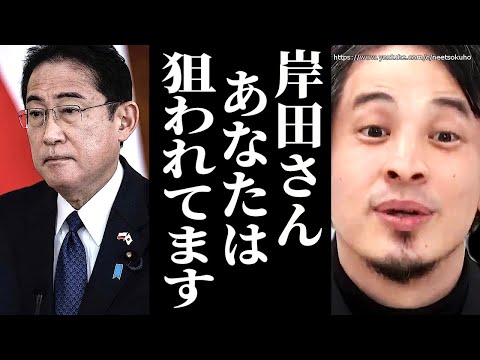 ※次こそ本当にヤバいかもしれない※岸田首相を襲撃した犯人。相次ぐ無敵の人たちの誕生、首相演説に爆発物にひろゆき【切り抜き/論破//sp/犯人/山上徹也/統一教会/漁師　爆破物　演説　警護】