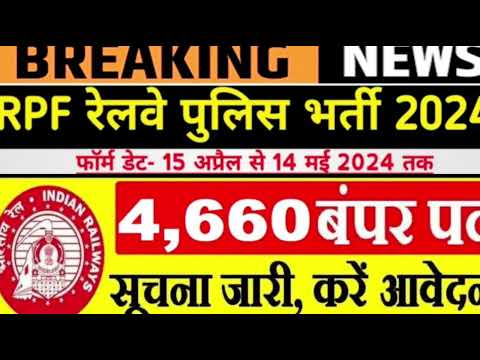 RPF railway new vacancy 2024/railway vacancy news constable sab inspector railway vecancy #railway