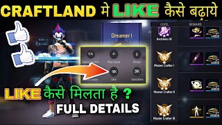 Free Fire Craftland Map Me Like Kaise Badaye || Craftland Map Ko Like Kaise kare | Garena Free Fire