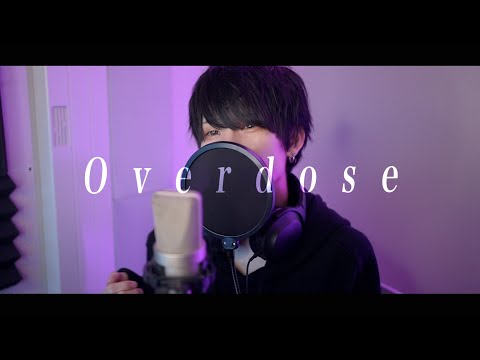 解像度の悪い夢を見たい【Overdose / なとり】歌ってみた／砂糖くん