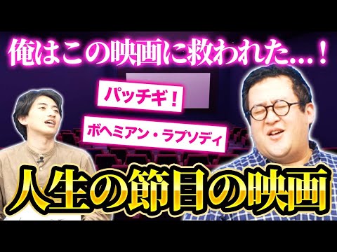 生まれた年・初恋の年・どん底の年…人生の節目に公開された映画の強さでデュエル！【パッチギ！】