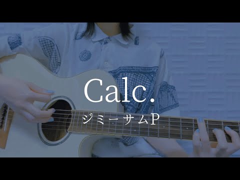 jimmythumb P - Calc. (cover)