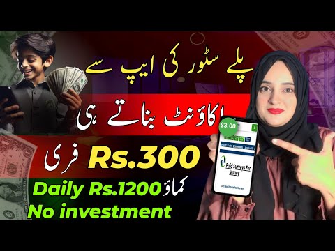 Earn $1 bonus free | New earning app without investment 2024 | online earning in Pakistan 2024