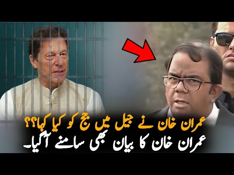 Imran Khan Latest Message From Jail, Report | PTI News | Pak News Report