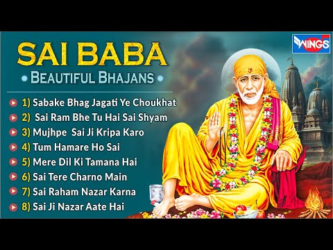 नॉनस्टॉप साई बाबा भजन | Non Stop Beautiful Sai Baba Bhajans | Bhakti Songs | Sai Baba Songs | Bhajan