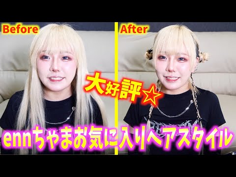 【ヘアセット】リリイベで超好評だった髪型をお教えします！