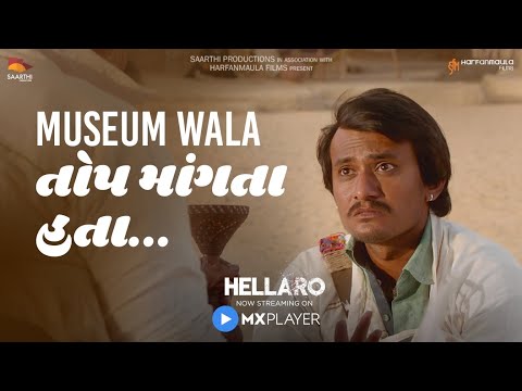 Hellaro - Dialogue Promo 10 | Museum wala top mangta hata | Maulik Nayak | Abhishek Shah