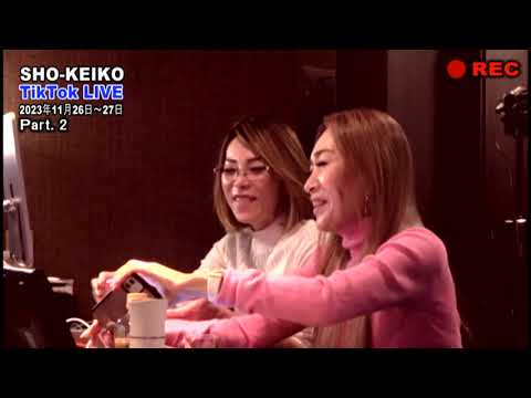 SHO-KEIKO の TikTok LIVE  part. 2