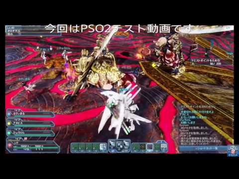 PSO2 テスト動画　　無声