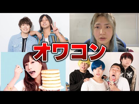 【2022年】オワコンになってしまったYouTuberまとめ