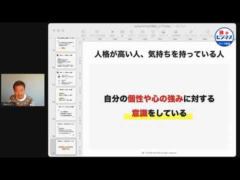 【心の強み】人格が高い人は『気分』ではなく『気持ち』を扱う