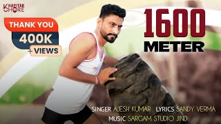 1600 meter song 🔥 Army Song ll Sandy Verma ll Ajesh kumar ll new haryanvi Army song @KhapitarChore