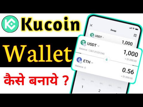 How To Create Kucoin wallet | Kucoin exchange wallet kaise banaye | Kucoin wallet kaise banaye