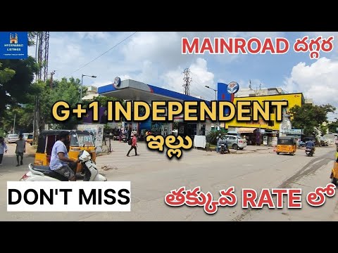 🏠G+1 INDEPENDENT HOUSE FOR SALE/NEAR MAINROAD/తక్కువ RATE లో/DON'T MISS/CONTACT-8886319757