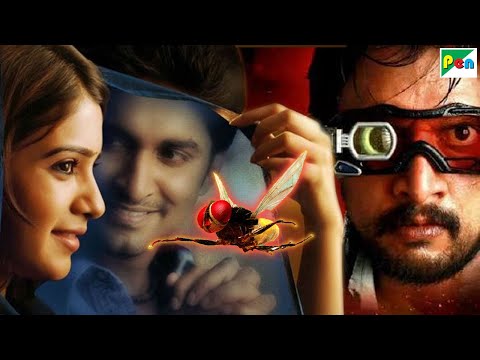 इंसान ने मक्खी बनकर किया दुश्मन की ज़िन्दगी को तबाह - Nani, Samantha, Sudeep - Makkhi