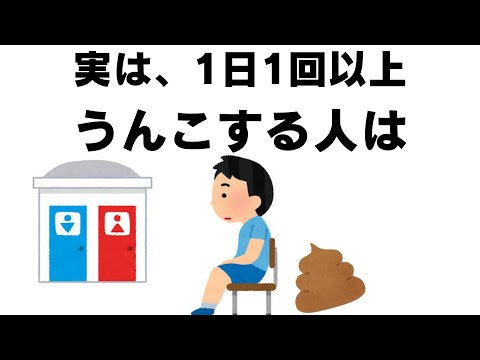 【雑学】人間関係と日常の雑学