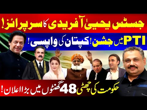 Chief Justice Yahya Afridi’s Big Surprise | PTI’s Major Victory | Imran Khan's Return? | Rana Azeem