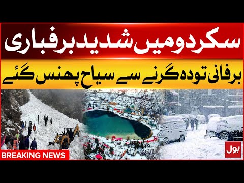 Heavy Snowfall In Skardu And And Swat | Tourists Were Trapped | Pak Army Rescue Operation | BOL News