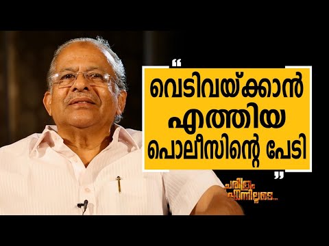 E T Mohammed Basheer - 03 | Charithram Enniloode | Safari TV