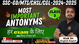 ANTONYMS | SSC MTS English Practice Set 03 | SSC MTS English Classes 2024-25 | by Alok Sir