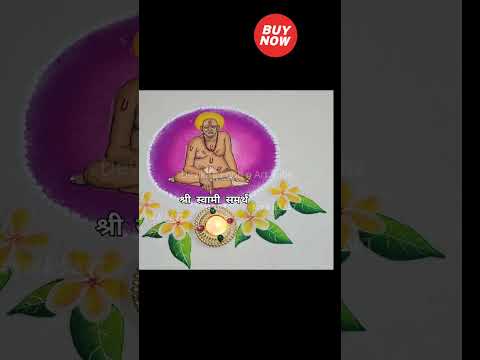 श्री स्वामी समर्थ महाराज ||Shri Swami samartha Rangoli || READY RANGOLI ||Shri Swami Samartha#shorts