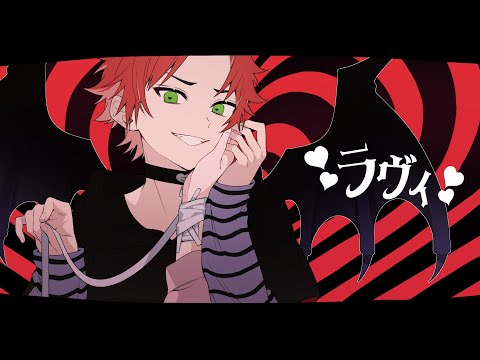 ラヴィ(Lavie) / すりぃ feat.鏡音レン　【covered by 日向太陽】