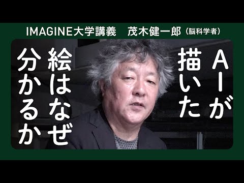 人間は人間にしか興味がない　茂木健一郎