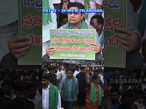 23 Aug 2024 Telangana News #manadarbar #24hrstelangananews #raithu #unemployment #protest #runamafi