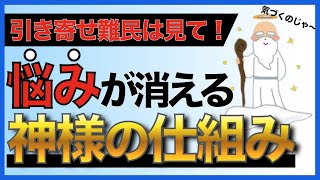 【永久保存版】宇宙の法則ぶっちゃけコレだけです！絶対に覚えておいた方がいい法則！量子・波動・宇宙の仕組み