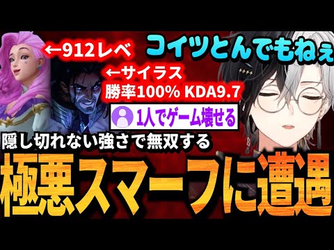 【Kamito】露骨な極悪スマーフブースティングに出会い戦績を見て驚愕するKamito【LoL】【かみと切り抜き】