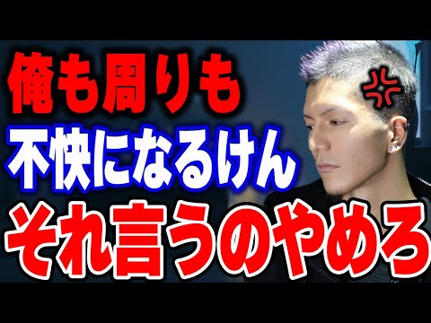 【ふぉい】温厚なふぉいが珍しく切れるシーン。何でそんなこと言うと？お前友達いなくなるぞ【ふぉい切り抜き/レぺゼン/foy】