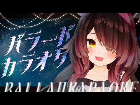 【歌/song】七夕の日に贈るボクのバラード…みんなの願いは？🎋【ホロライブ / ロボ子さん】