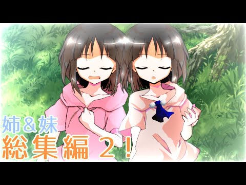 【小5姉妹総集編Part2】2023年7月〜12月分