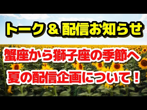 【大事なお知らせ！】今後のチャンネル配信について アファメーション マインドフルネス瞑想ガイド