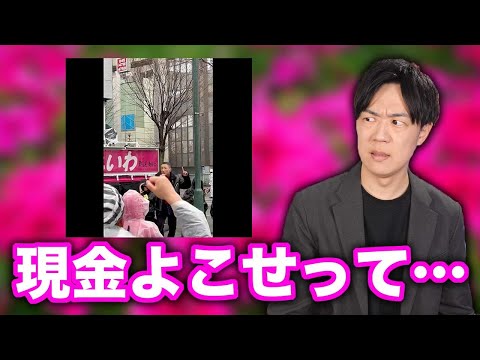 れいわ新選組、やっぱり狂ってる…【現金よこせ】