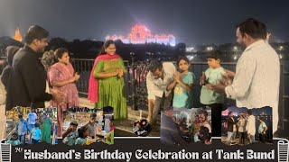 || My Husband's Birthday Celebration at Tank Bund || Family || children's ||Laxmi's happy Home ||