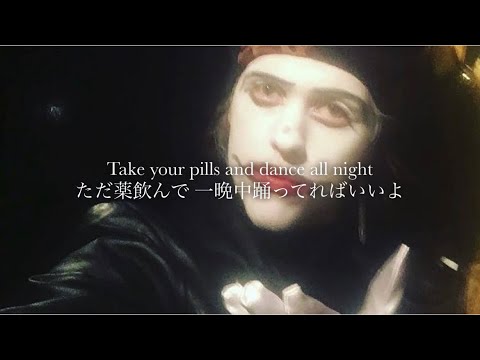 ”ようこそ､ここは嘘の世界” Måneskin ft.Tom Morello / GOSSIP【和訳】