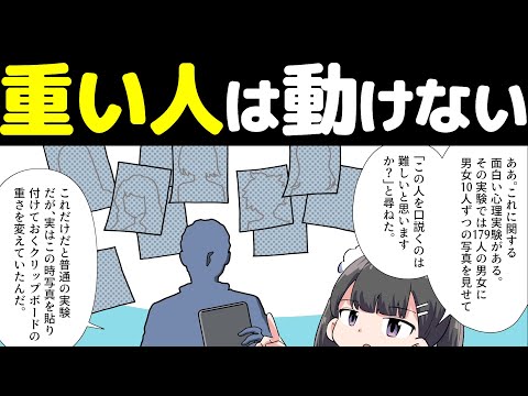 【無気力な30代必見】人生が簡単に変わるスキル解説【本要約まとめ/作業用/フェルミ】