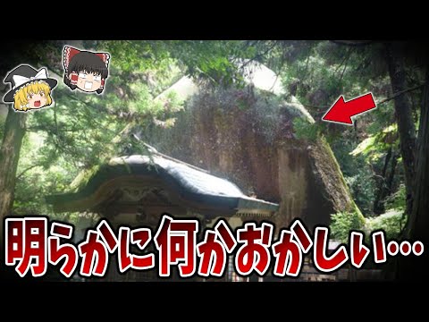 【ゆっくり解説】実在した古代UFO！日本書紀に出てくる「天の磐船」はUFOだった可能性！