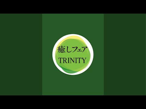 TRINITY & 癒しフェア【公式】 がライブ配信中！