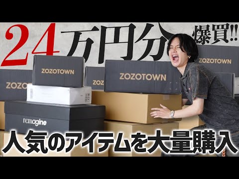 【開封動画】服好きの最近の購入品レビュー！デニム /靴 / 香水 / 腕時計 / 〇〇〇〇...