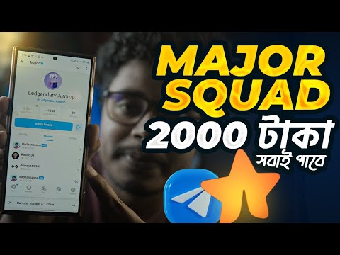 Major Squad এ ২০০০ টাকা পাবেন । Major mining withdraw