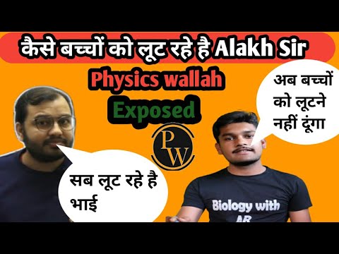 Reality of Physics wallah || Physics wallah Exposed