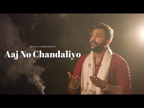 Aaj No Chandaliyo Mane Lage | @RonakLimbachiya | Navratri Song 2024 | Navratri hits | Gujarati Garba