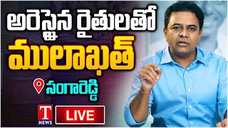 LIVE: KTR To Visit Lagacharla Farmers At Sangareddy Jail | T News