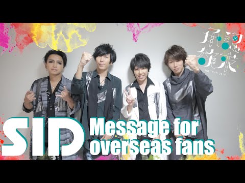 SID：Message for overseas fans