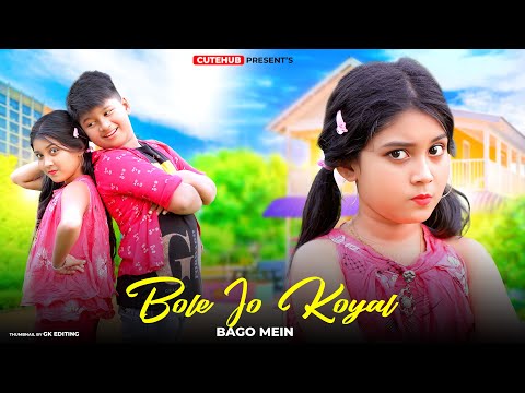 Bole Jo Koyal Bago Mein Yaad Piya Ki Aane Lagi | Chudi Jo Khankee | Cute Love Story | Rohit & Riya