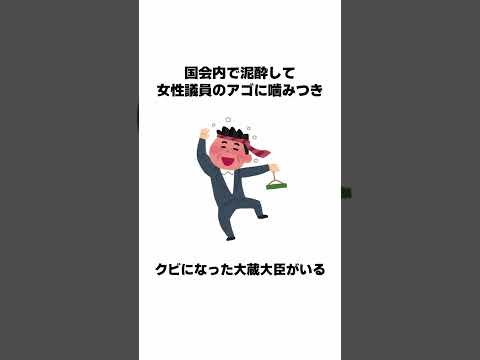 9割が知らない面白い雑学 続きは本編で #Shorts #雑学 #豆知識