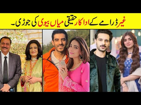 Ghair Drama Episode 7 Cast Real Life Partners |Ghair Episode 8 Actors in Real Life #ghair #ushnashah